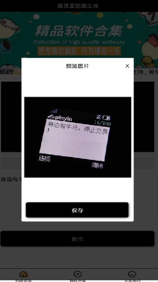 诺基亚壁纸生成