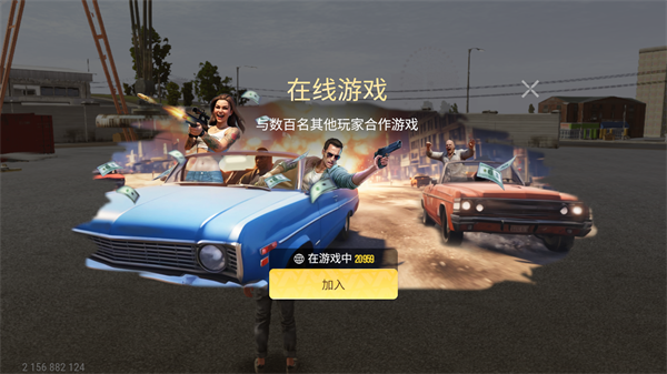 火力全开2城市狂热最新版