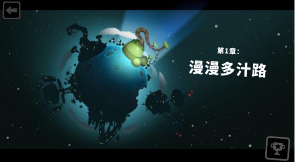 粘粘世界2中文版