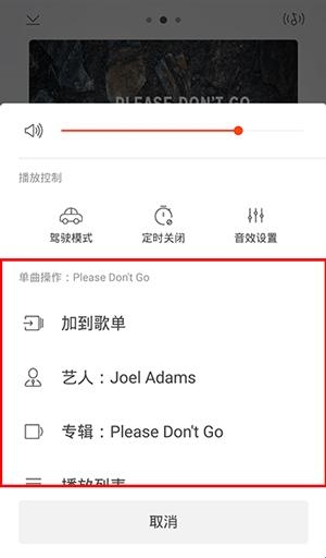 虾米音乐播放器