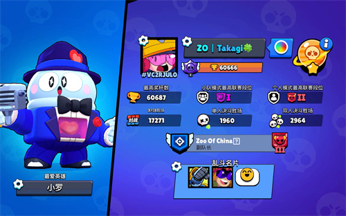 荒野乱斗私人服