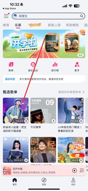虾米音乐播放器