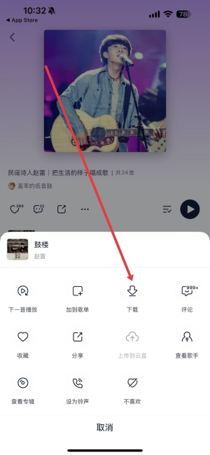 虾米音乐播放器