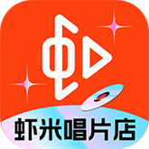 虾米音乐播放器