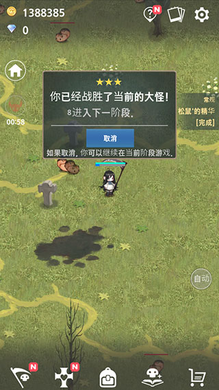 死灵法师汉化版