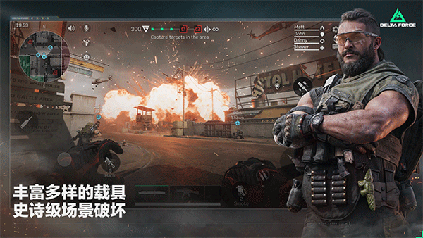 三角洲行动国际服手游截图0