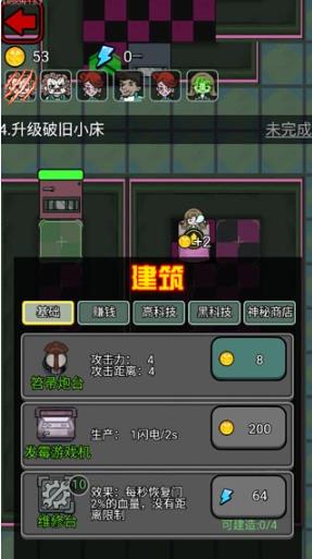 猎梦宿舍最新版