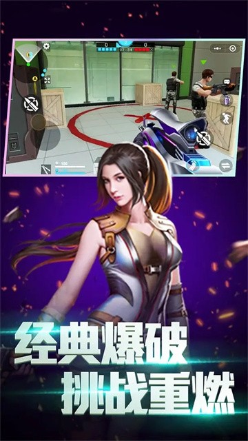 全民枪神边境王者截图0