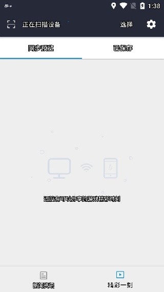 游戏加加安卓版