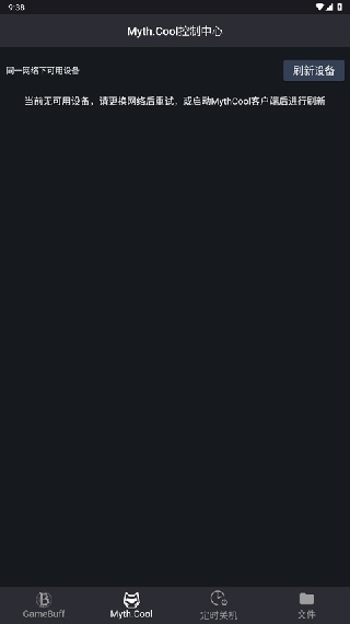 游戏加加安卓版