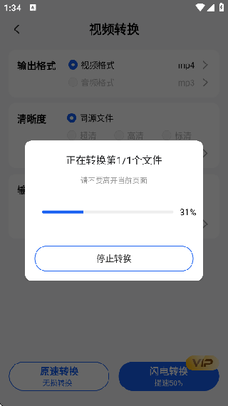 口袋视频转换器安卓版