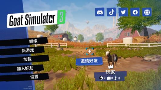 模拟山羊3正版