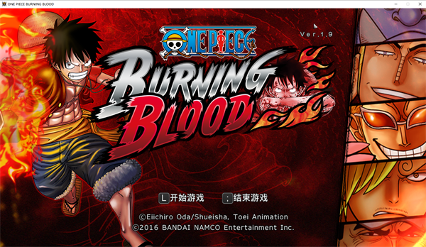 海贼王燃烧之血