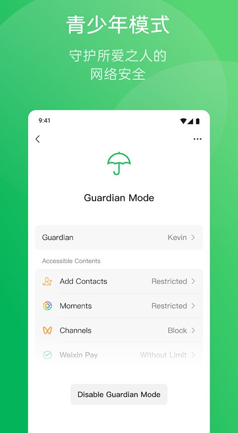 WeChat国际版截图0