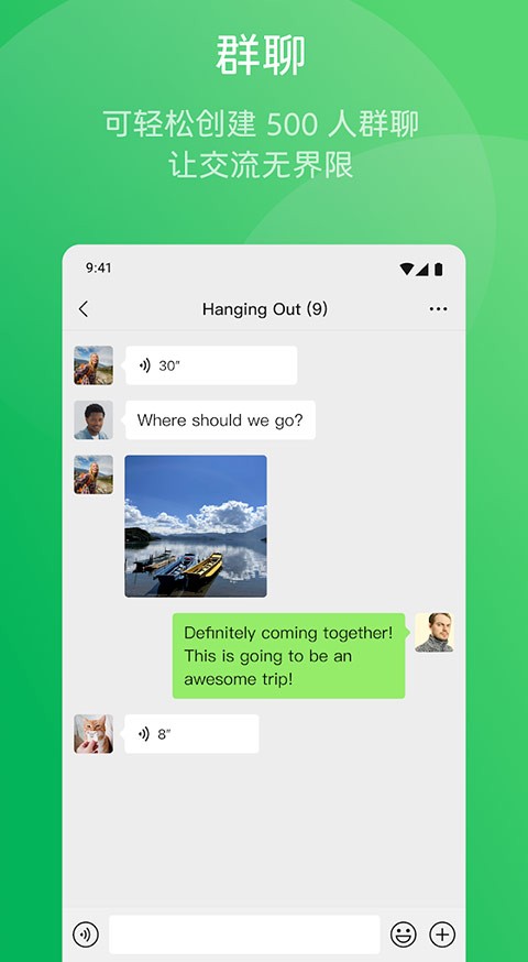 WeChat国际版截图1