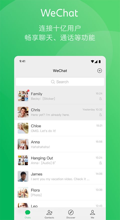WeChat国际版截图3