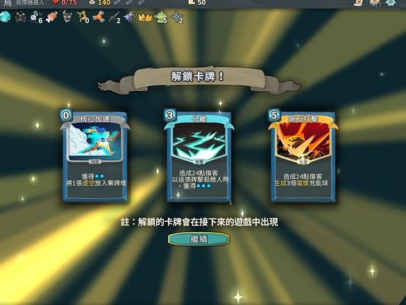 Slaythespire杀戮尖塔