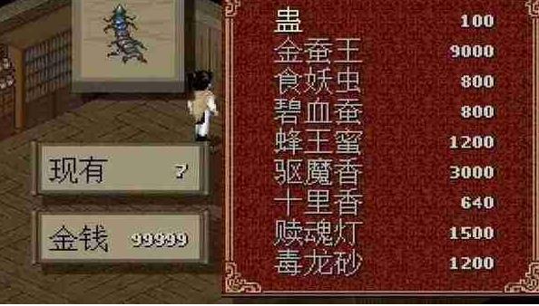 仙剑奇侠传单机版