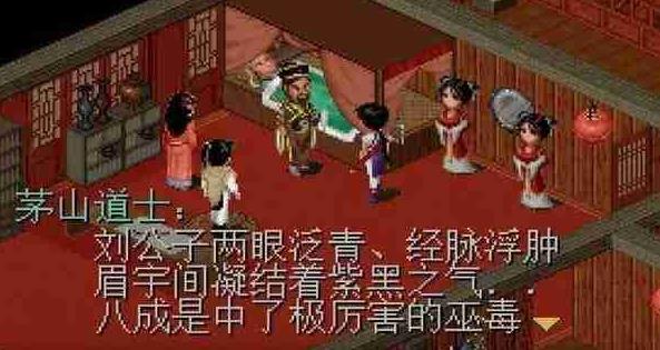 仙剑奇侠传单机版