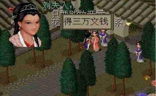 仙剑奇侠传单机版