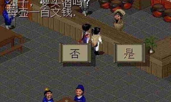 仙剑奇侠传单机版