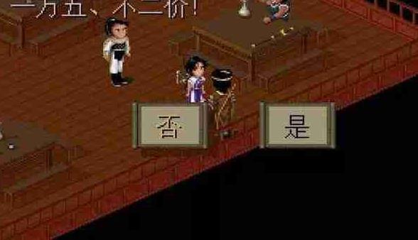 仙剑奇侠传单机版