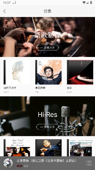 hifi音乐专业版
