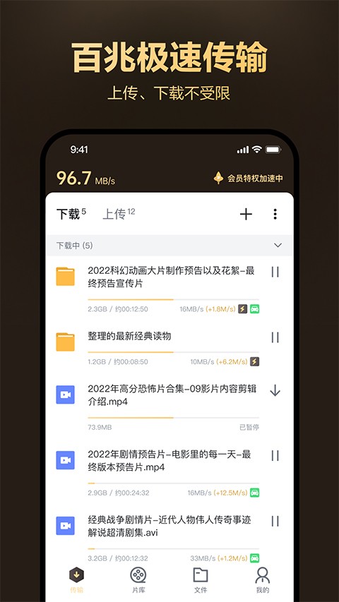 迅雷盒子截图1