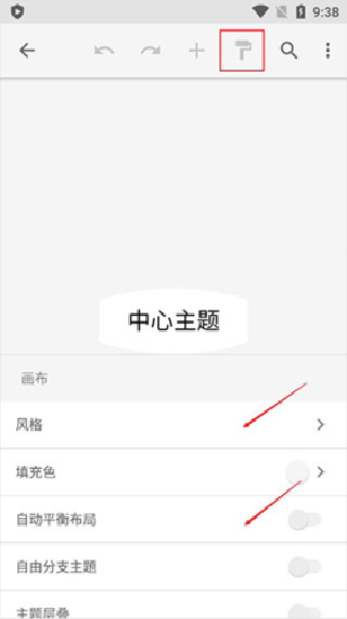 XMind思维导图
