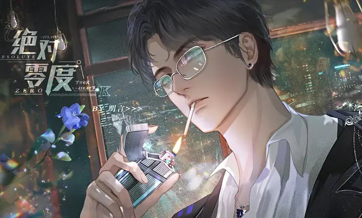 绝对零度安卓版截图2