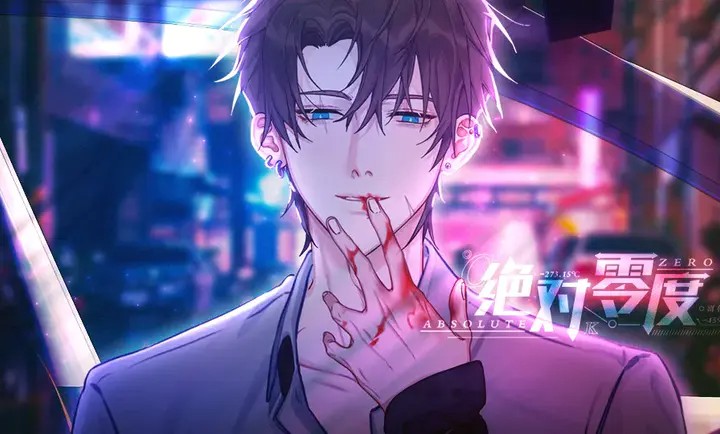 绝对零度安卓版截图3