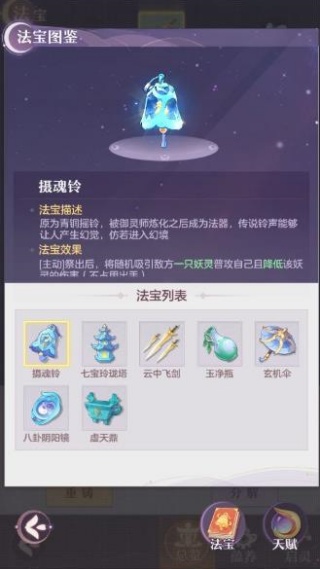 长安幻想诗悦客户端