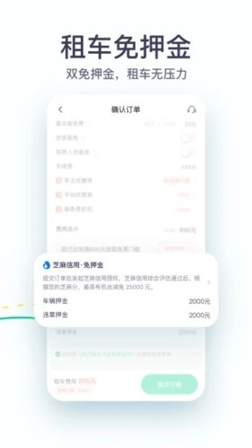凹凸租车手机版截图1