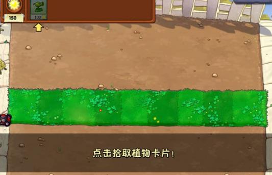 植物大战僵尸贝塔版