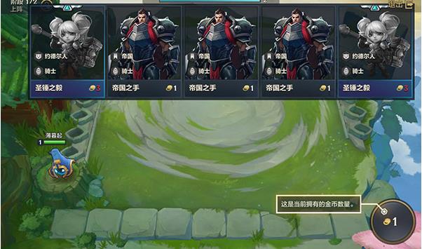 金铲铲之战国际服