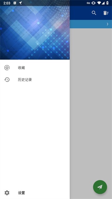 HttpCanary高级版截图1