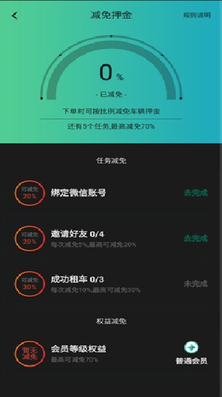 凹凸租车手机版