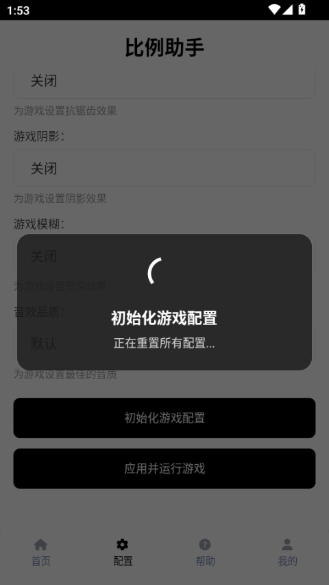 比例助手平板比例