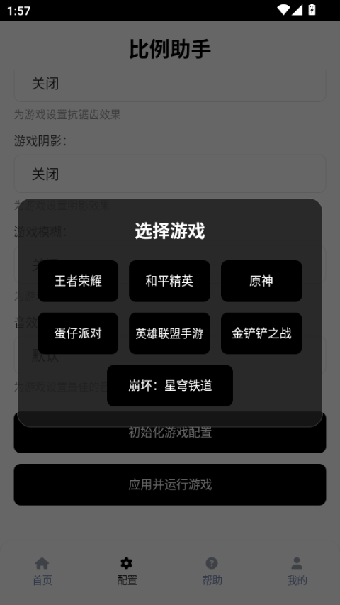 比例助手平板比例