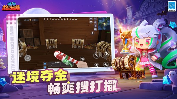 迷你枪战精英华为版截图1