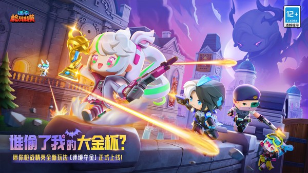 迷你枪战精英华为版截图2