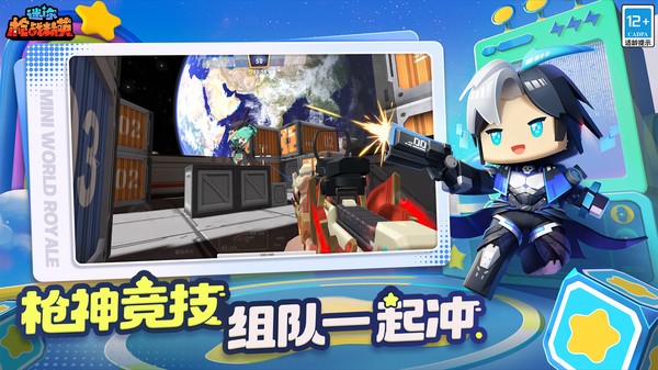 迷你枪战精英华为版截图3