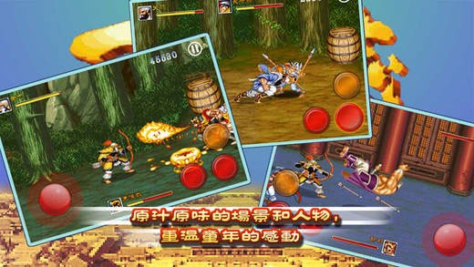 街机三国志单机版截图0