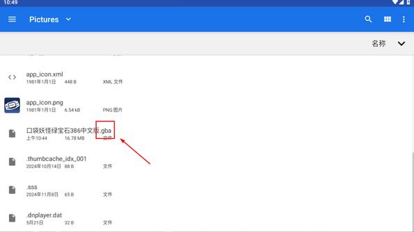 GBA模拟器中文版