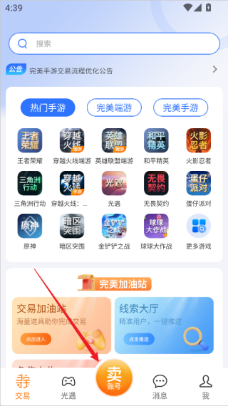 寻宝网交易平台