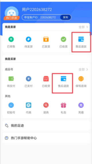寻宝网交易平台