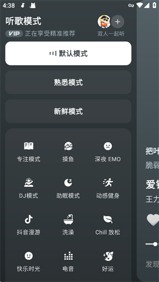 汽水音乐免费版