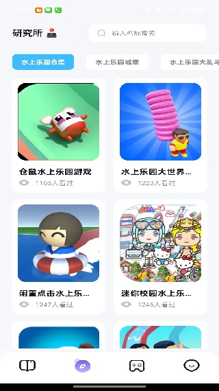 快玩游戏盒最新版