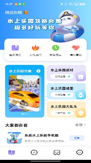 快玩游戏盒最新版