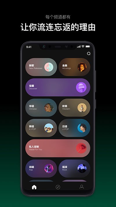 音悦台mini截图0